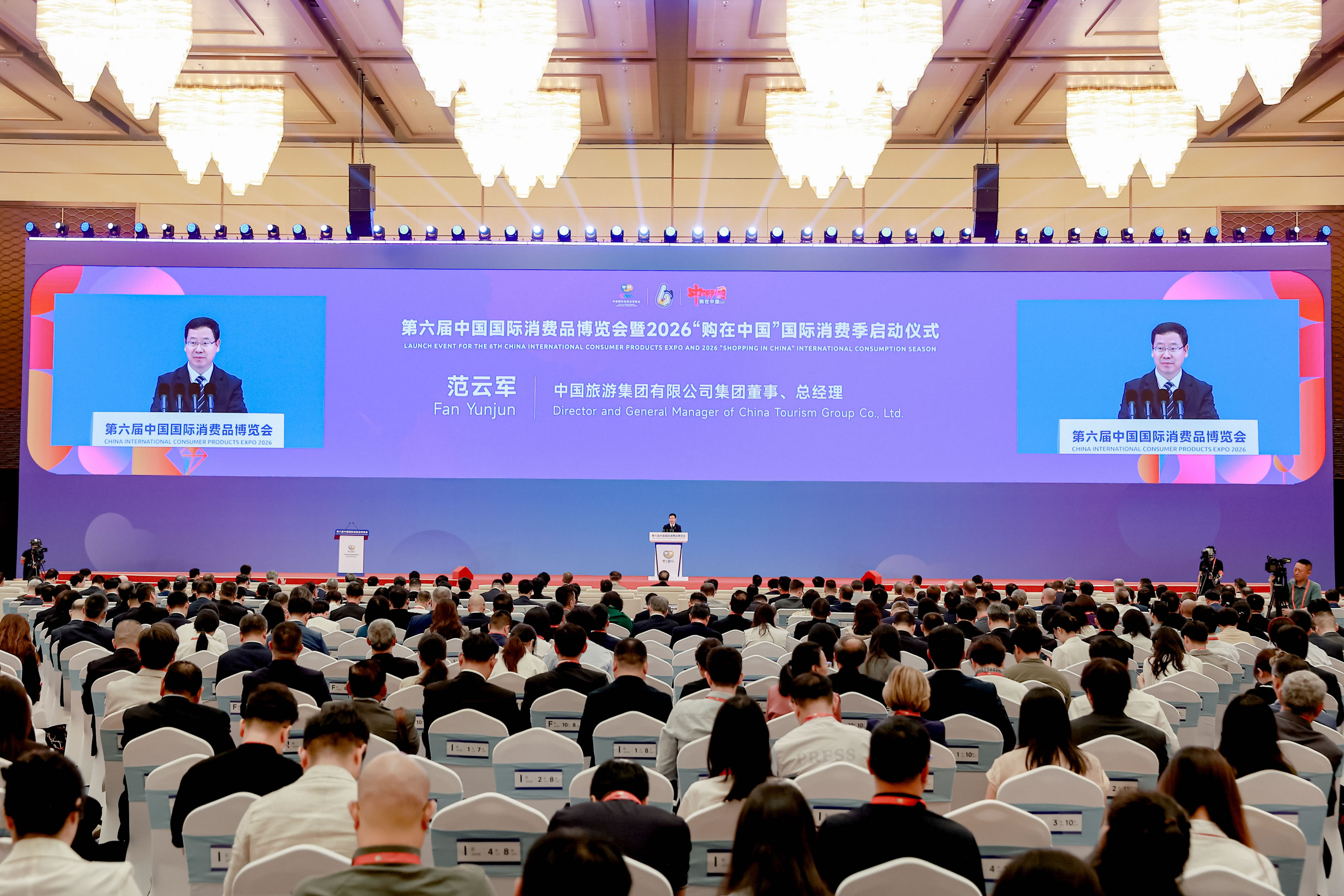 中免集團深度參與第六屆消博會 生態協同引領免稅消費新征程